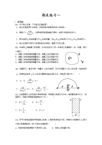 大学物理2最新试题