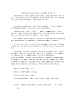 以珍惜时间为话题的作文_高考满分作文.docx