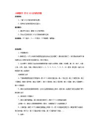 《幼儿园小班教案》小班数学 学习10以内的序数