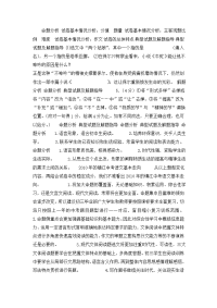 初中语文之中考命题走向