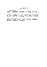 奥运会板报设计图