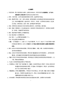 复习资料-中药药剂学(广东药学院复习资料)