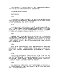 2020初中欢度元宵节手抄报内容资料大全.docx