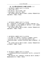 高二名言警句类材料作文审题立意训练.doc