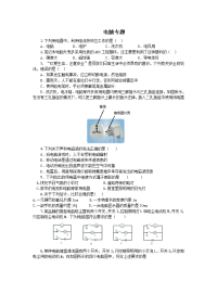 初中物理中考电脑手机专题汇编
