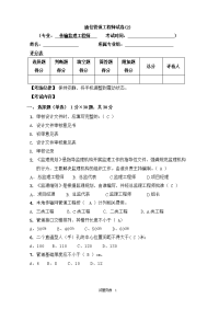 通信管道工程师试卷(含答案)2