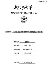 大直径现浇砼薄壁筒桩加固路堤软基试验地研究