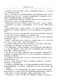 高中作文开头大全2017.doc