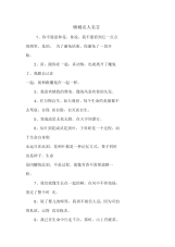 顾城名人名言.docx