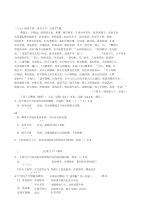 高中语文总复习金牌阅读指导大全：文言文20试题