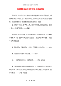 歌颂赞美母亲的名言警句