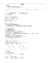 初中绝对值练习