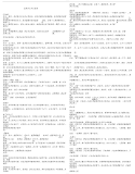 初中语文优美作文开头结尾