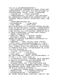 以古语、古诗、名人名言为背景的哲学