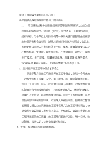 供水工程监理工作总结