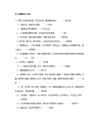 关于书籍的名人名言.doc