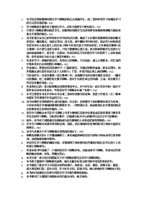 语言学习策略