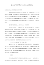 儒家文化用于酒店室内设计的实践探究