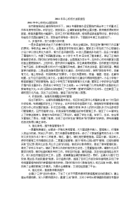 2011年中心校校长述职报告.doc