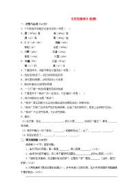 高中语文(再别康桥)课件随堂检测 新人教版必修1 课件