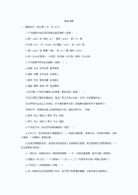 成人高考高考试题1
