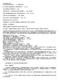 关于习惯的名人名言