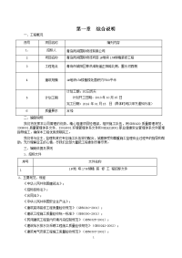 雨润国际物流项目精装修工程施工组织设计