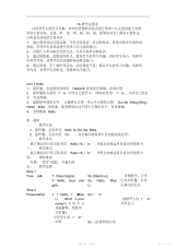 【教案】牛津小学英语1AUnit15教案