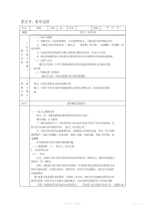 【教案】高中物理25《焦耳定律》教案