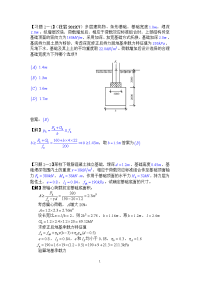 浅基础作业-附答案