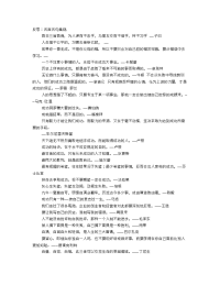 有关反思地名言警句.doc