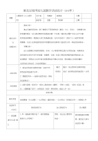 《我是小幼娃》幼儿教案：小班数学：小小送货员