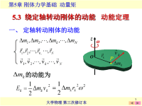 大学物理 (231)