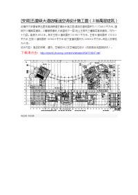 安徽]五星级大酒店暖通空调设计施工图（3幢高层建筑