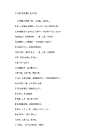 古代名言警句大全.doc