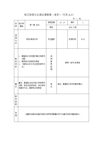 统计学教案全套