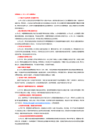 高考时事、素材