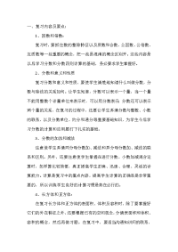 人教版小学数学第十册期末练习题