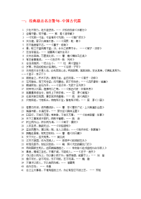 励志名人名言诗词句