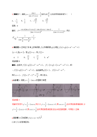 [高考数学]假期练习-2011高考导数