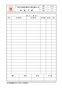 最新“装饰企业营销管理”、“室内设计”装饰公司质量