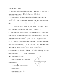 大学物理实验答案