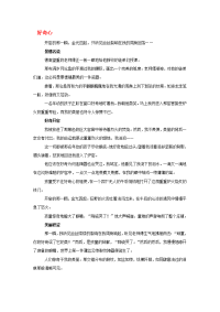 高考语文 历年满分作文精典汇总2.《好奇心》（创新文体）