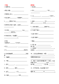 小学毕业名言警句
