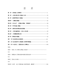 城市主干路施工组织设计全文