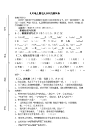 初中语文教案