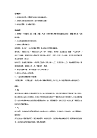 幼儿园教案集全套教案系统归类整理教程课件幼儿园大班水墨画“紫藤”活动设计