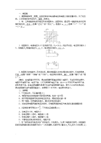 初中物理   欧姆定律  中考精选试题含答案