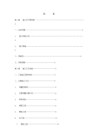 河堤施工组织与方案