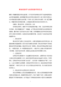 理论经济学与应用经济学的关系